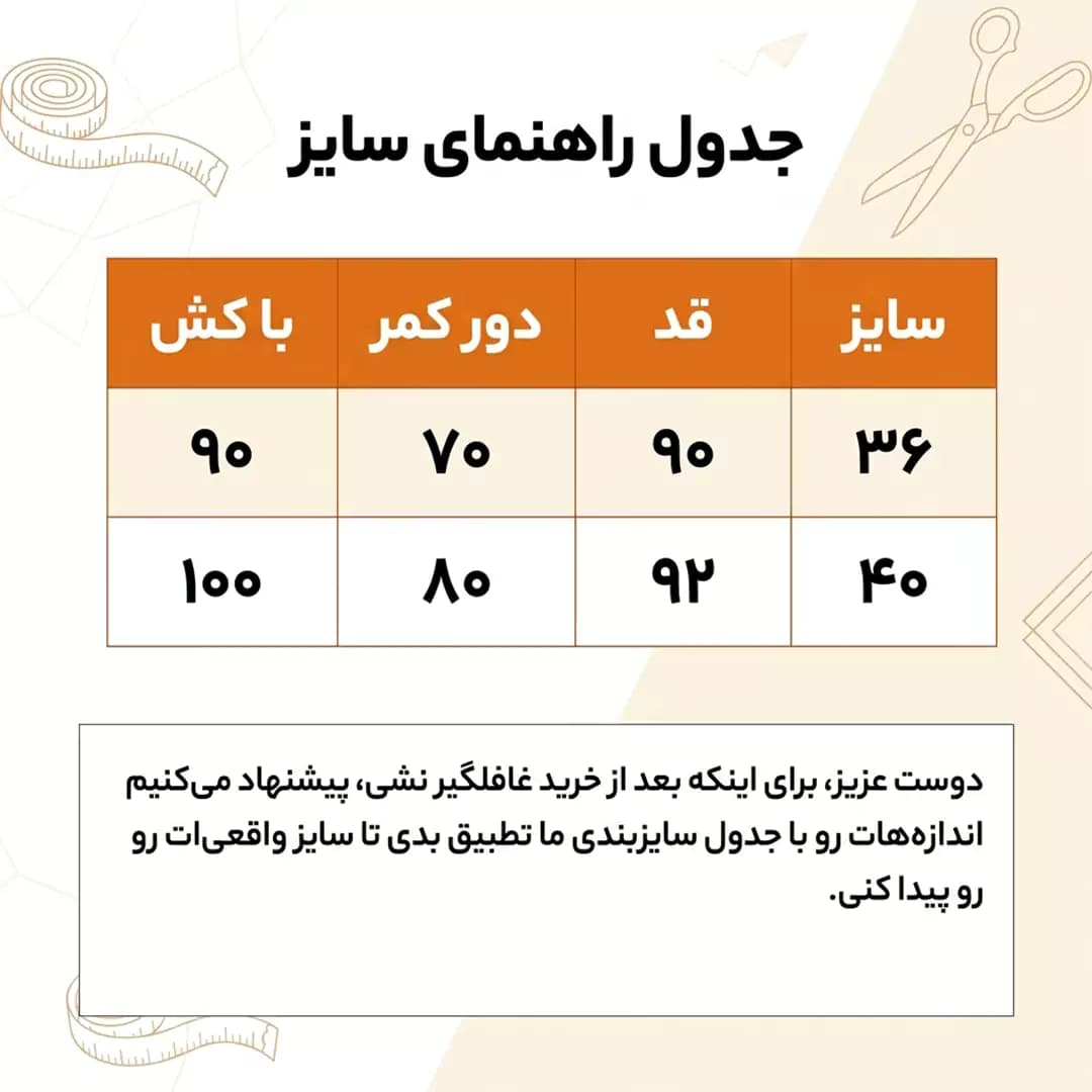 دامن ساتن صورتی مکس مدل ماهی کلوش 57840 — تصویر ۲