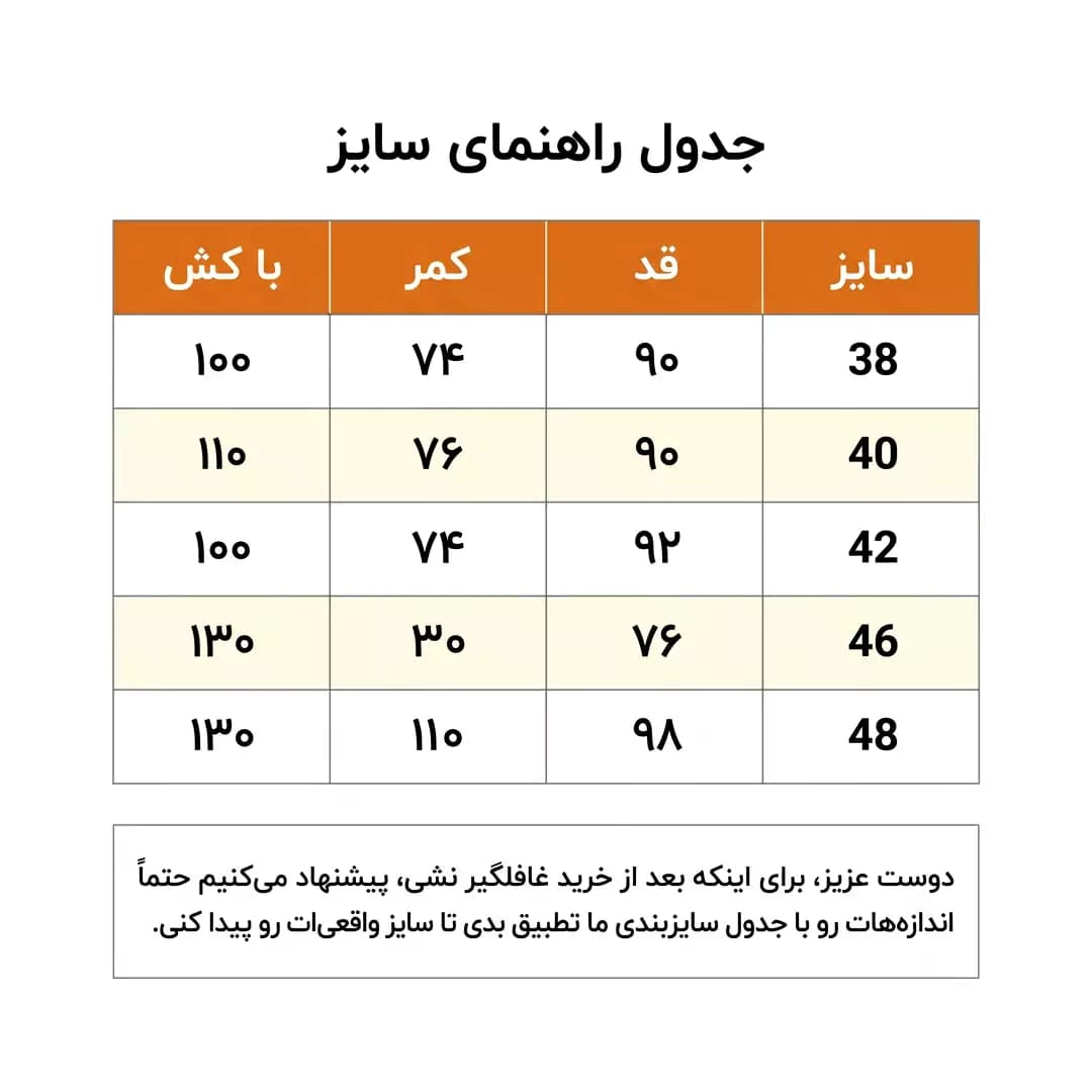 دامن طبقاتی یاسی خامه دوزی مکس مدل کلوش 57725 — تصویر ۲