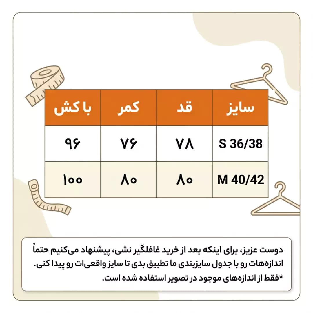 دامن لنگری گلدار آبی اسمارا نخی راسته و فون مدل 57528 — تصویر ۲