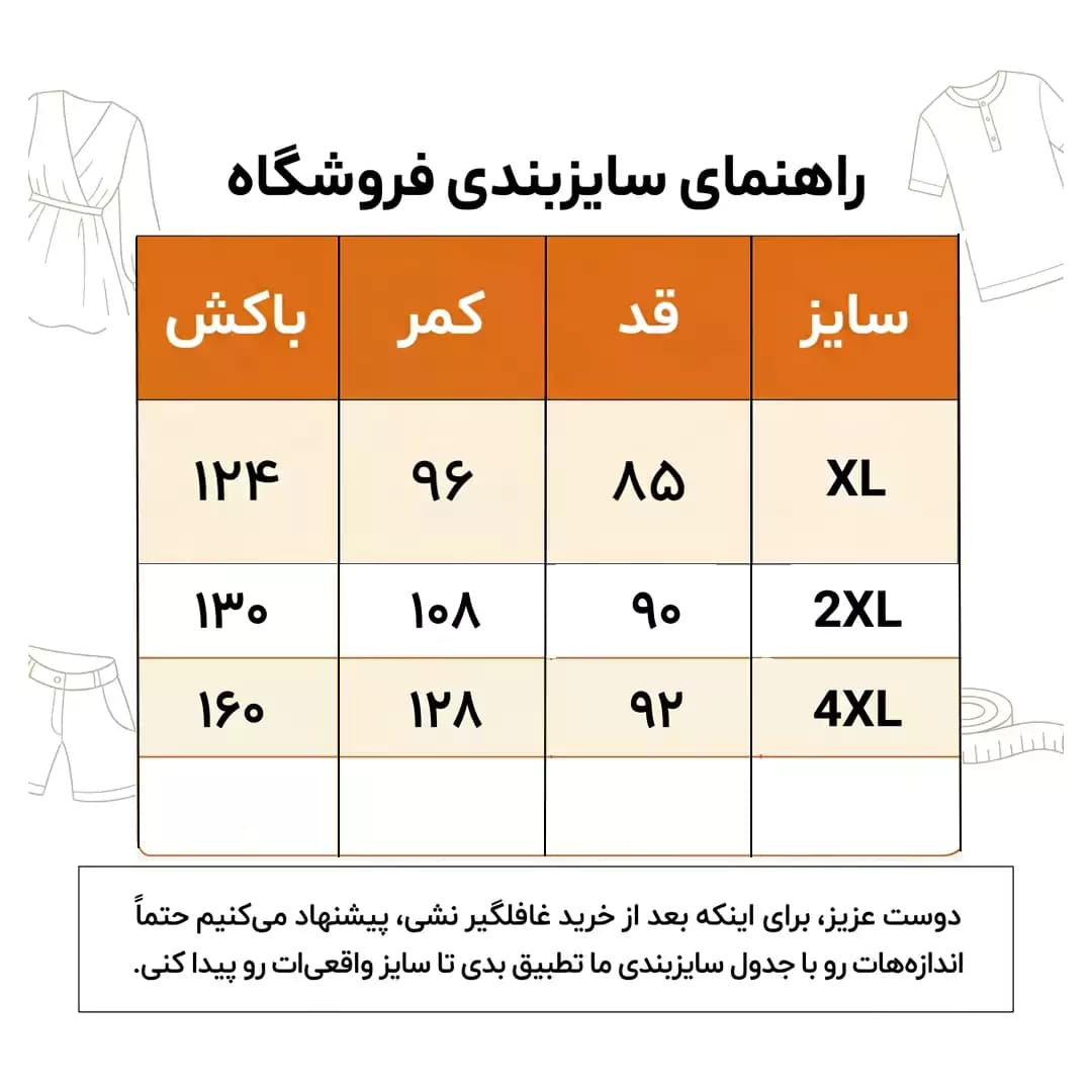 دامن پلیسه کرم مکس جنس کرپ مدل راسته و فون 57506 — تصویر ۲