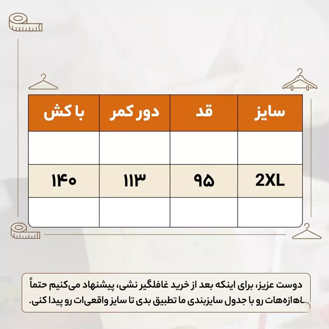 دامن کلوش سفید سگک دار مکس میدی کرپ مدل 57460 — تصویر ۲