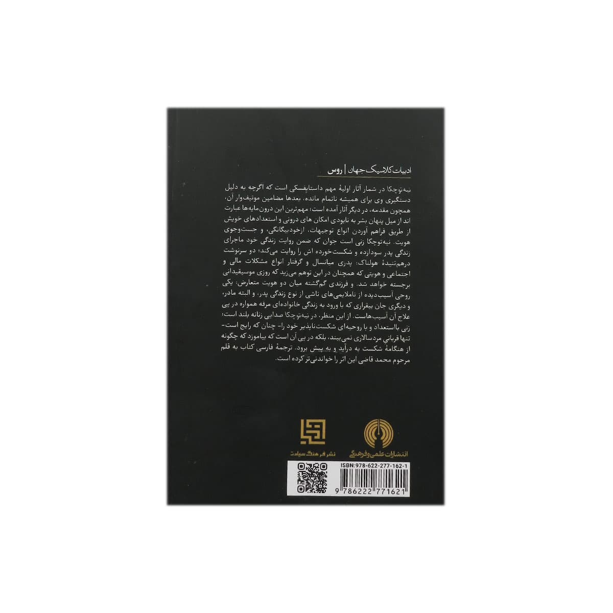 کتاب نیه توچکا — تصویر ۳