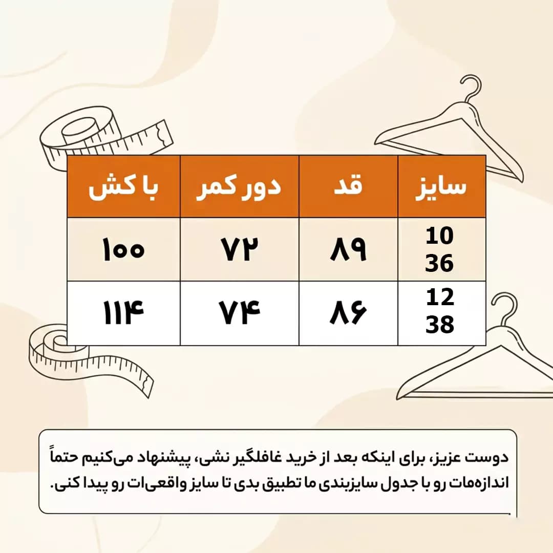 دامن کرپ دراپه فیروزهای مجلسی اسپلش مدل راسته میدی 57439 — تصویر ۲