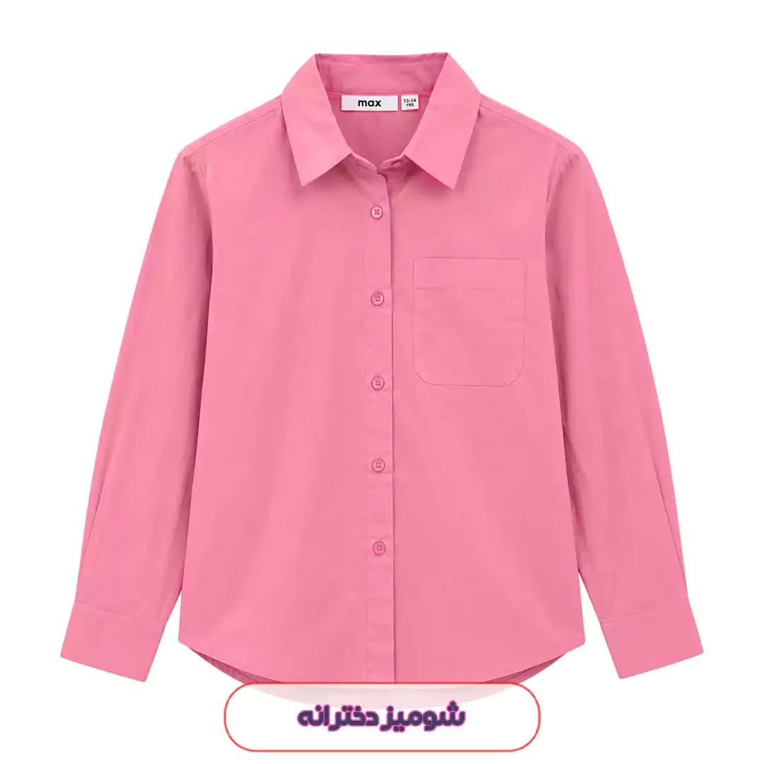 شومیز دخترانه نخی ساده صورتی جیب دار مکس آستین بلند مدل 57187
