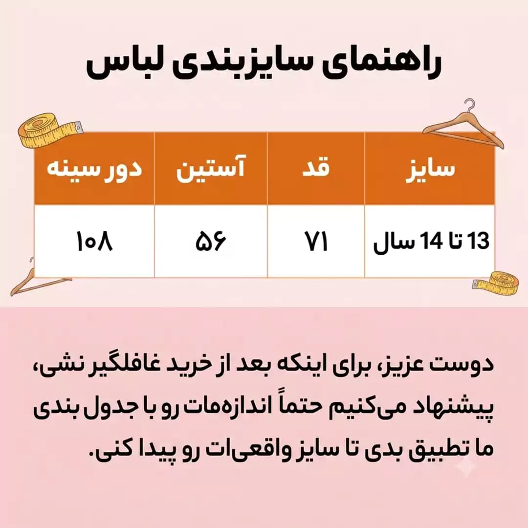 شومیز دخترانه نخی ساده صورتی جیب دار مکس آستین بلند مدل 57187 — تصویر ۲