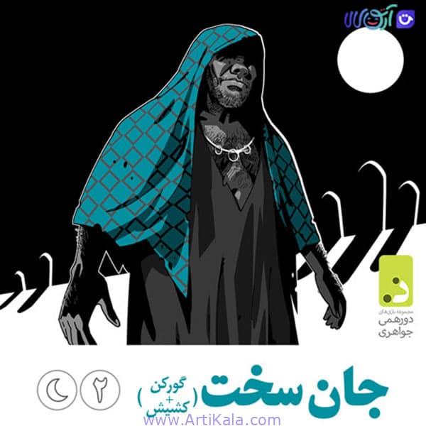 اکسپنشن شب های مافیا — تصویر ۸