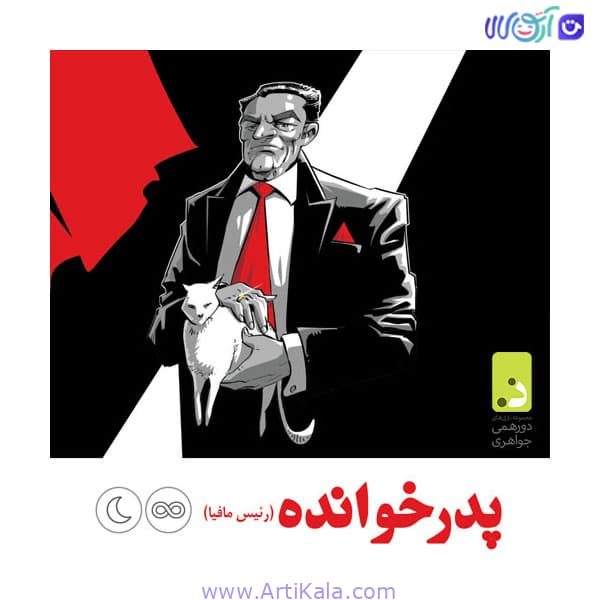 اکسپنشن شب های مافیا — تصویر ۶