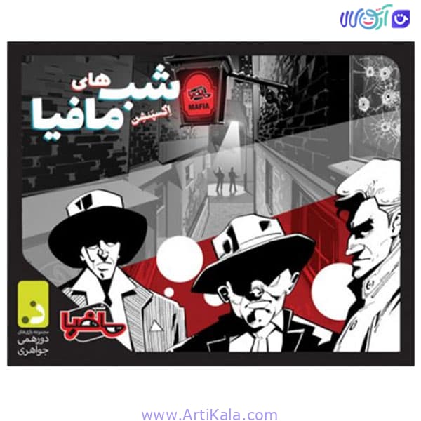 اکسپنشن شب های مافیا — تصویر ۴