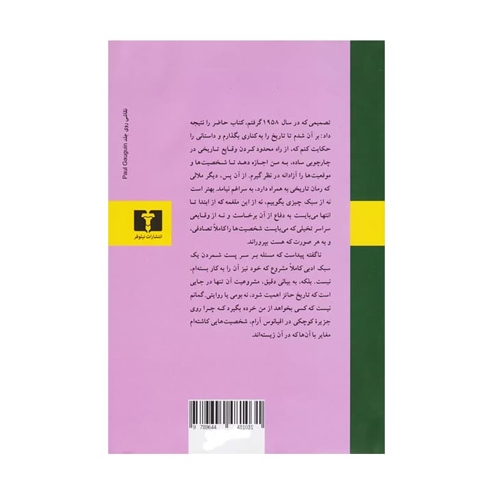 کتاب جزیره — تصویر ۳