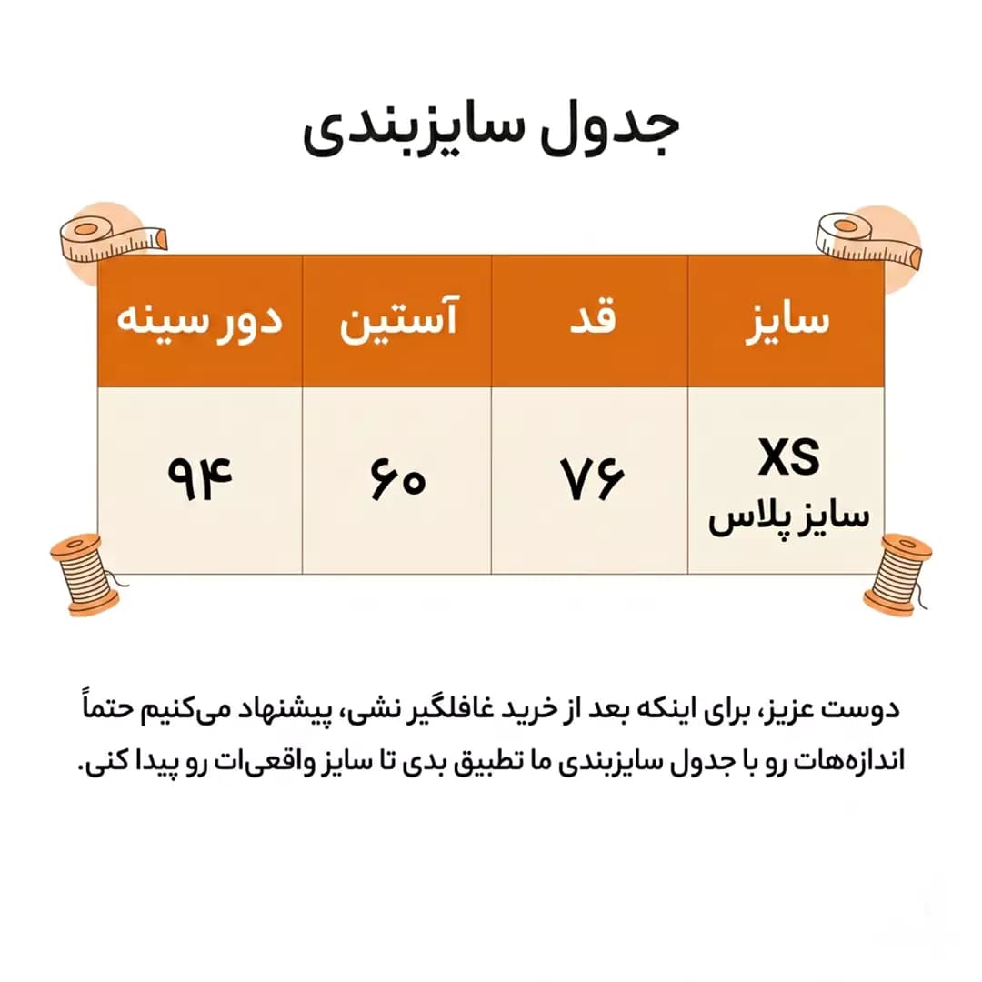 تونیک نخی بلند چین دار اسپلش جلو دکمه مدل 56458 — تصویر ۲