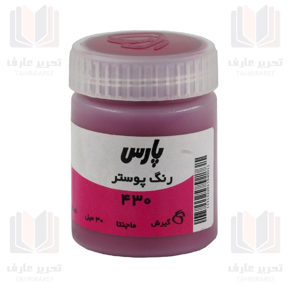 گواش پارس ماجنتا 430