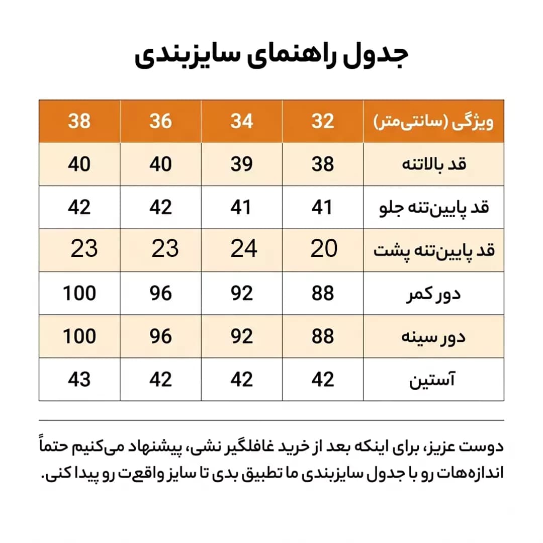 تونیک کرپ طرحدار کمر گره ای مدل 55926 — تصویر ۲