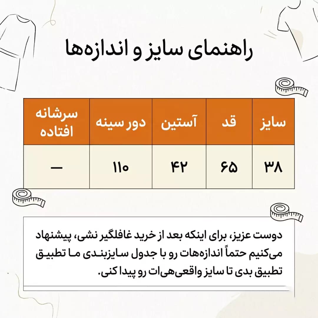شومیز نخی سفید گلدوزی مشکی مدل 55819 — تصویر ۲