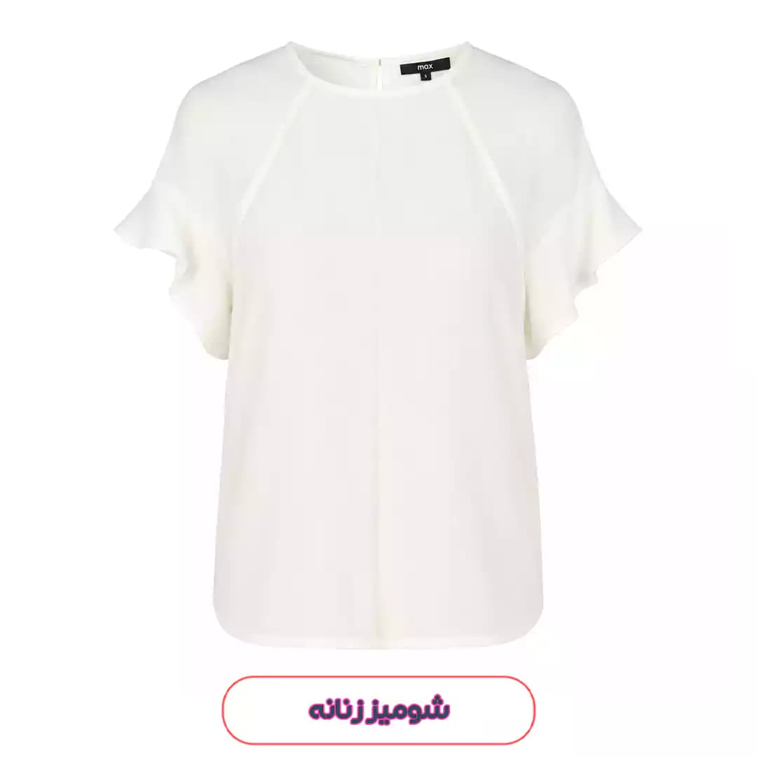 بلوز سفید یقه گرد زنانه مجلسی مکس مدل 55754
