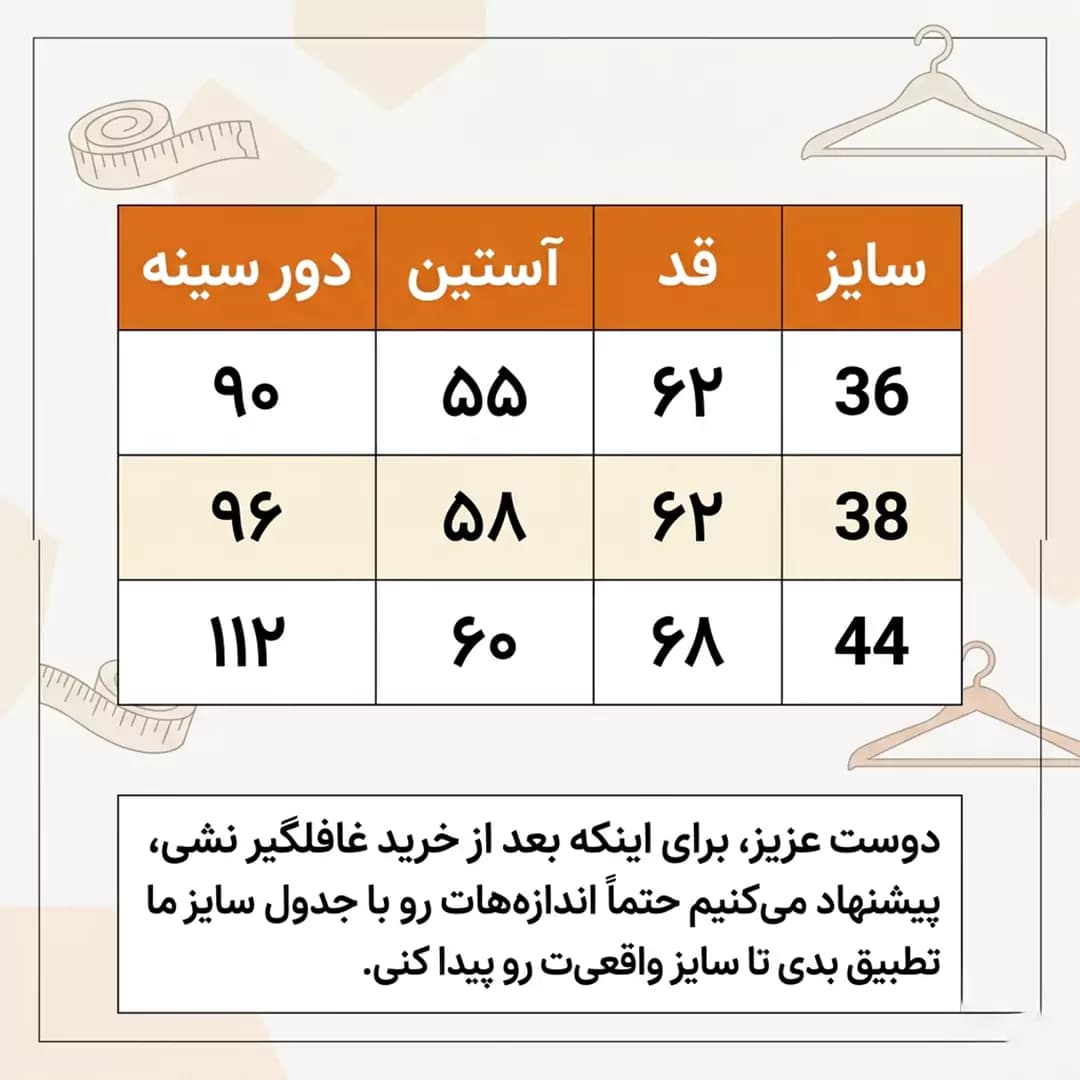 شومیز نخی دکمه دار آبی روشن مکس آستین بلند مدل 55706 — تصویر ۲