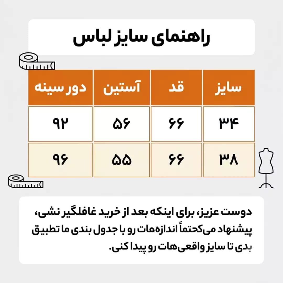 شومیز یقه دیپلمات طرح سنتی مکس مدل 55487 — تصویر ۲
