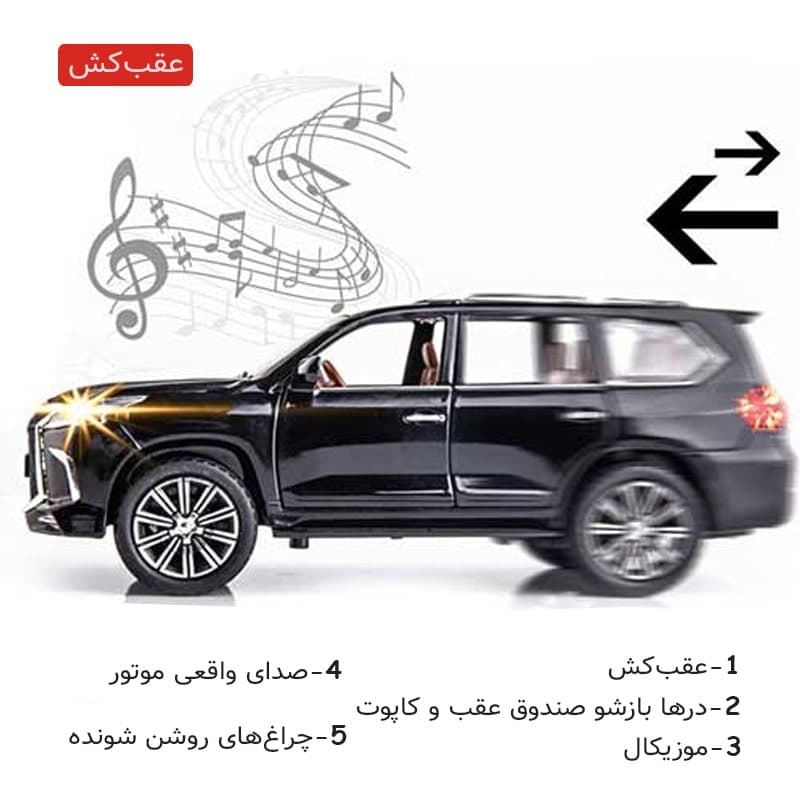 ماکت فلزی ماشین لکسوس Lx570 موزیکال و چراغدار — تصویر ۴