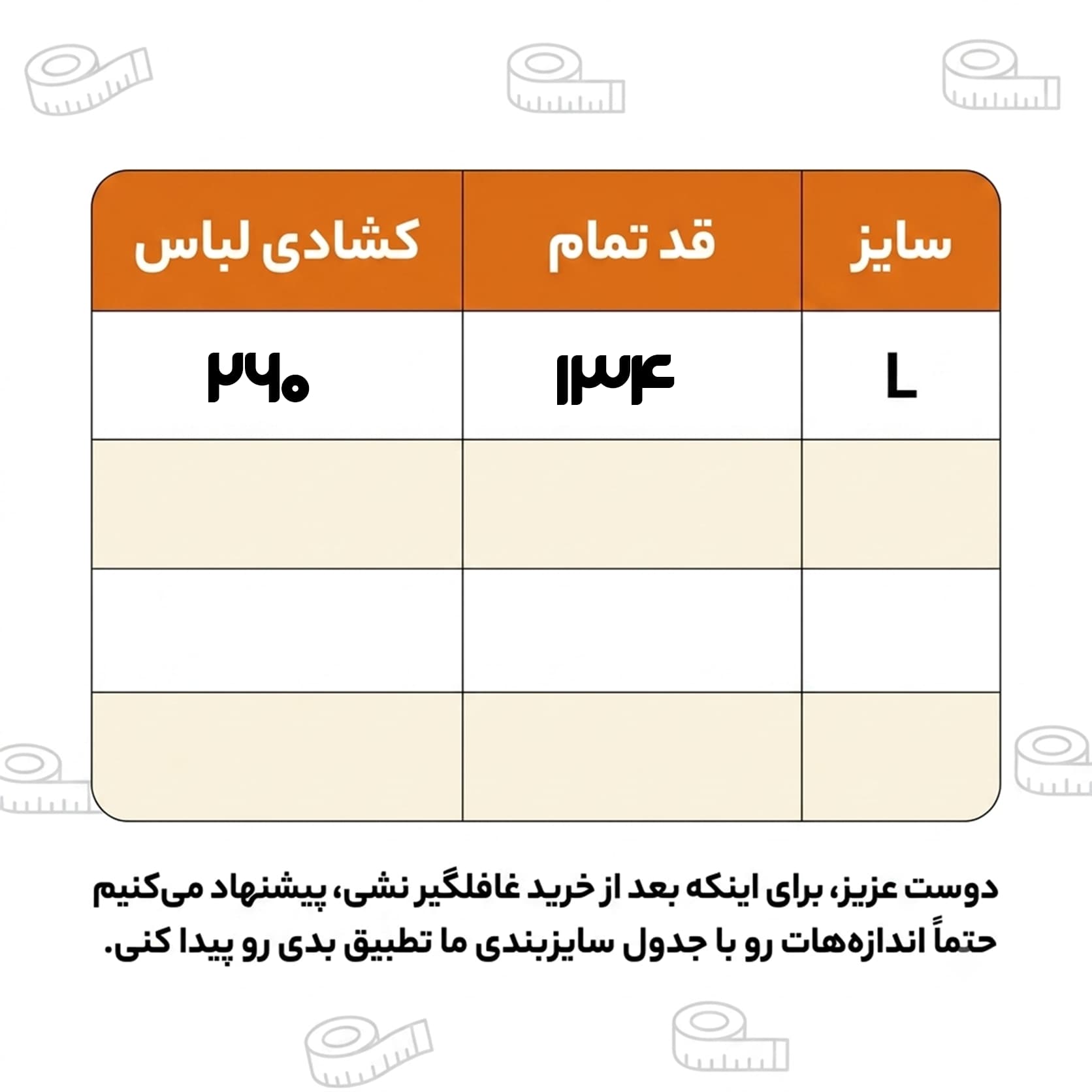 مانتو ساحلی ژاکارد کرم زنانه بلند اسپلش مدل 54212 — تصویر ۲