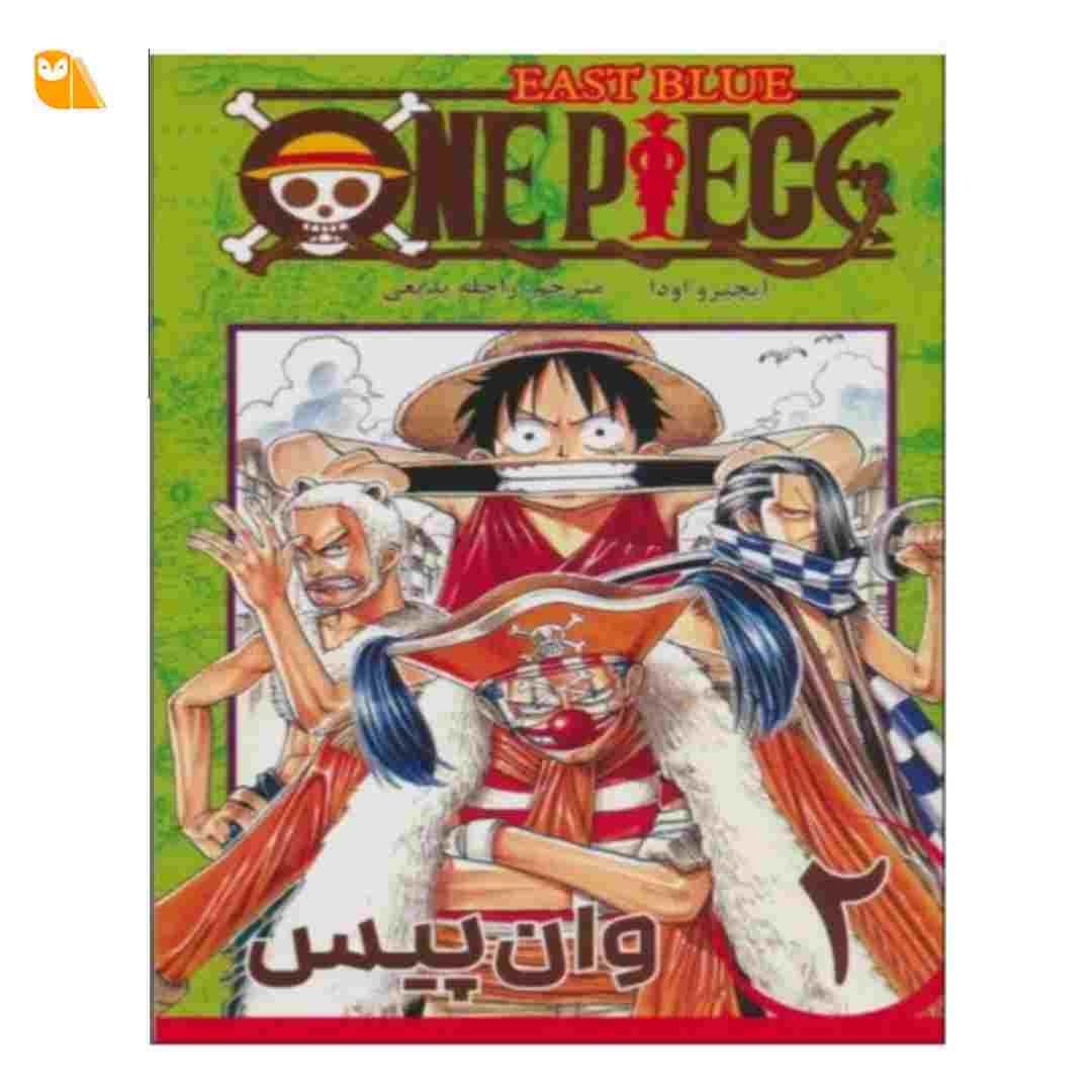 مانگا وان پیس جلد 2