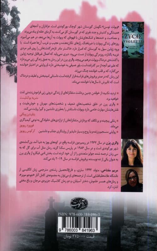 کتاب مثل آب برای گل — تصویر ۳