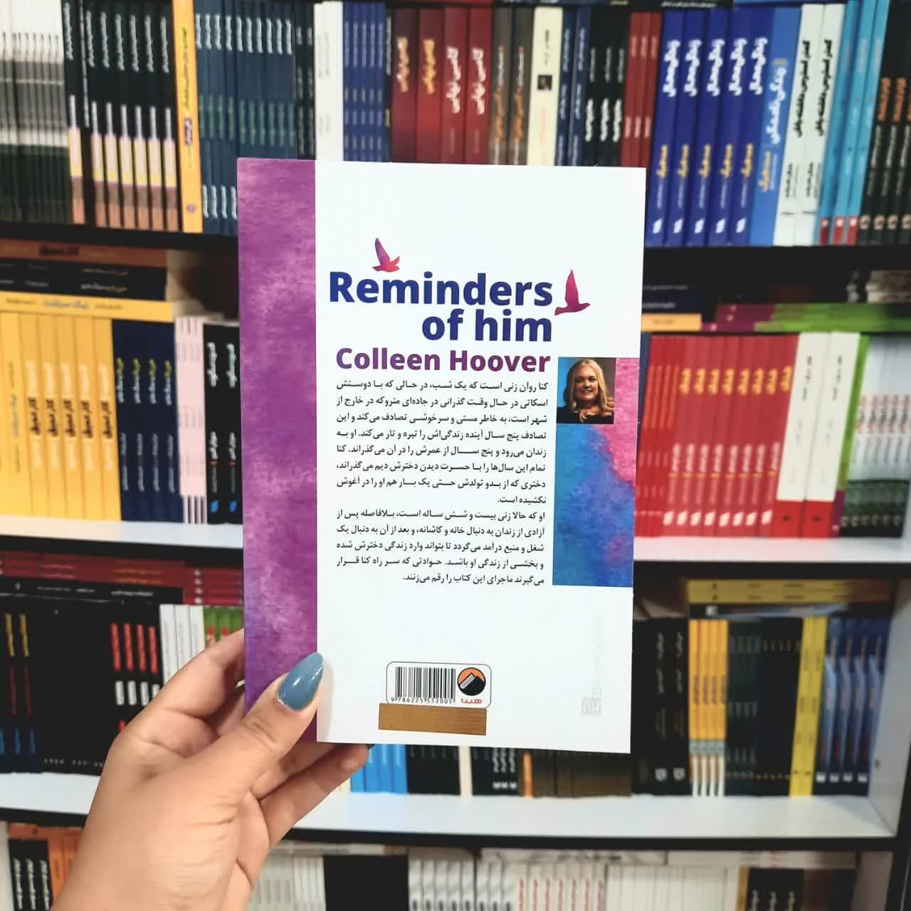 کتاب یاد او — تصویر ۳