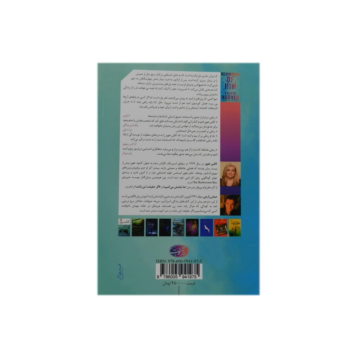 کتاب یاد او — تصویر ۶