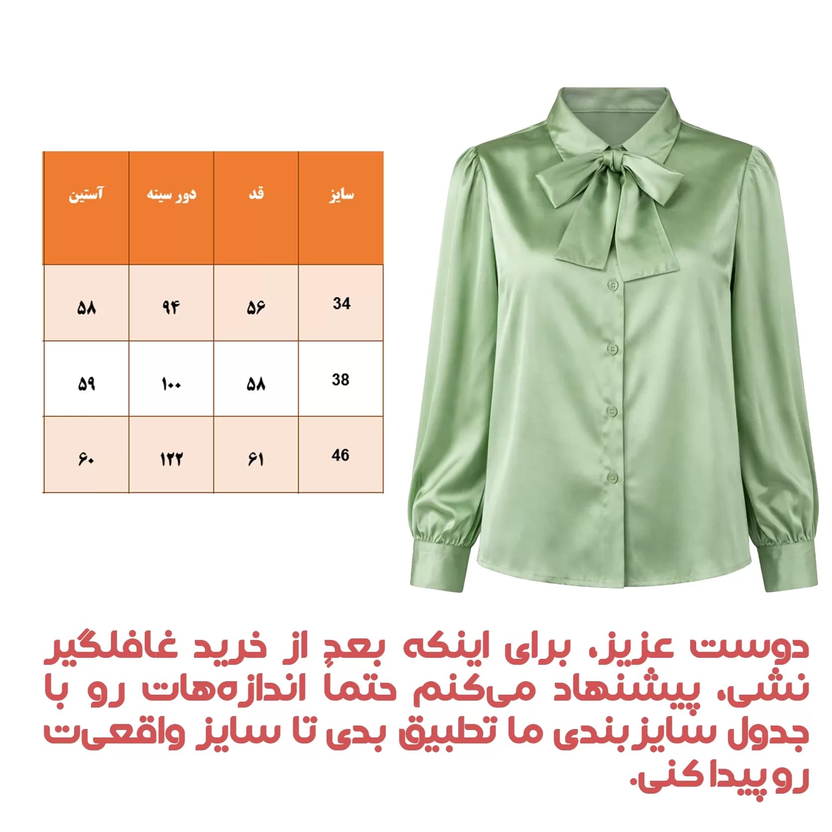 شومیز یقه کراواتی مجلسی آستین بلند یقه کراواتی مکس مدل 47766 — تصویر ۵