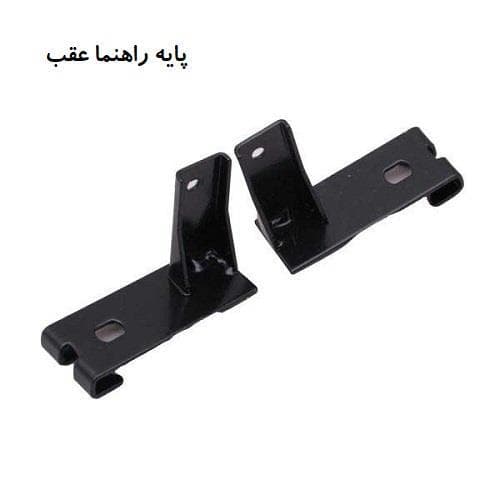 پایه راهنما عقب KM