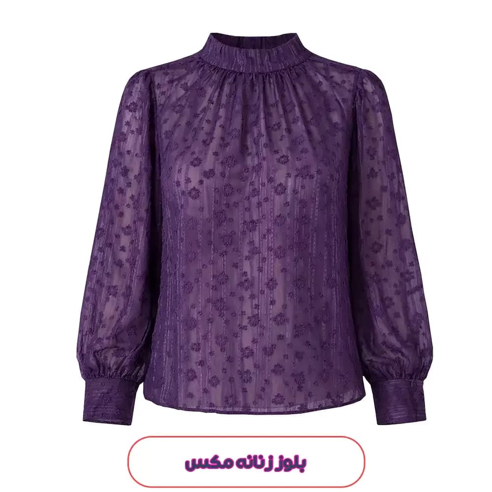 بلوز مجلسی توری حریر بنفش مدل یقه ایستاده 46001