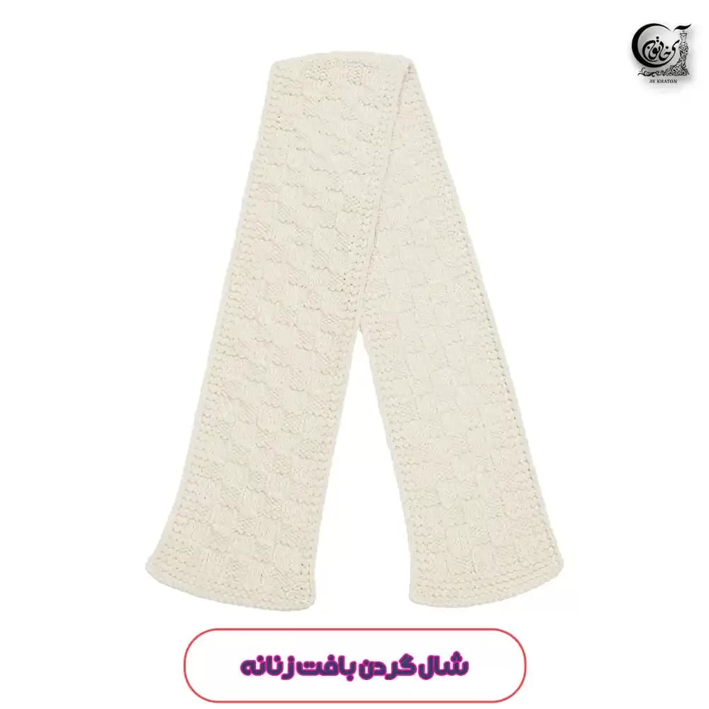 شال گردن دست بافت زنانه سفید مدل 44782