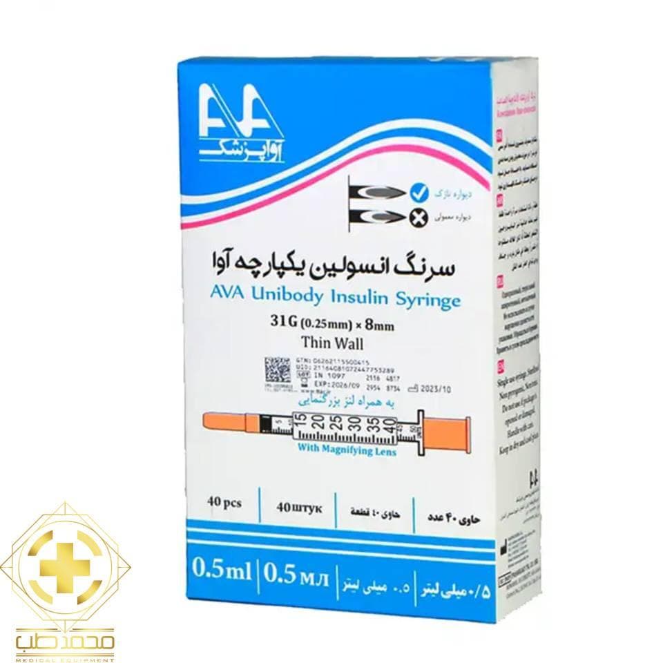 سرنگ انسولین یکپارچه آوا 0.5 سی سی بسته 40 عددی AVA