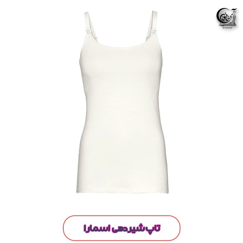 تاپ شیردهی نخی اسمارا بند جداشونده رنگ سفید نوار دوزی شده مدل 40296