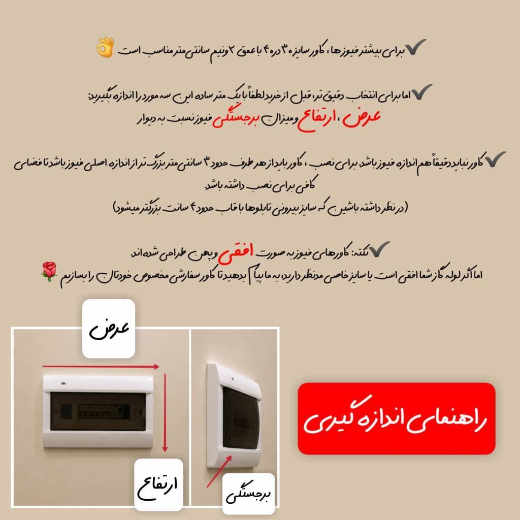کاور فیوز (طرح پروانه رویایی شاینی) — تصویر ۳