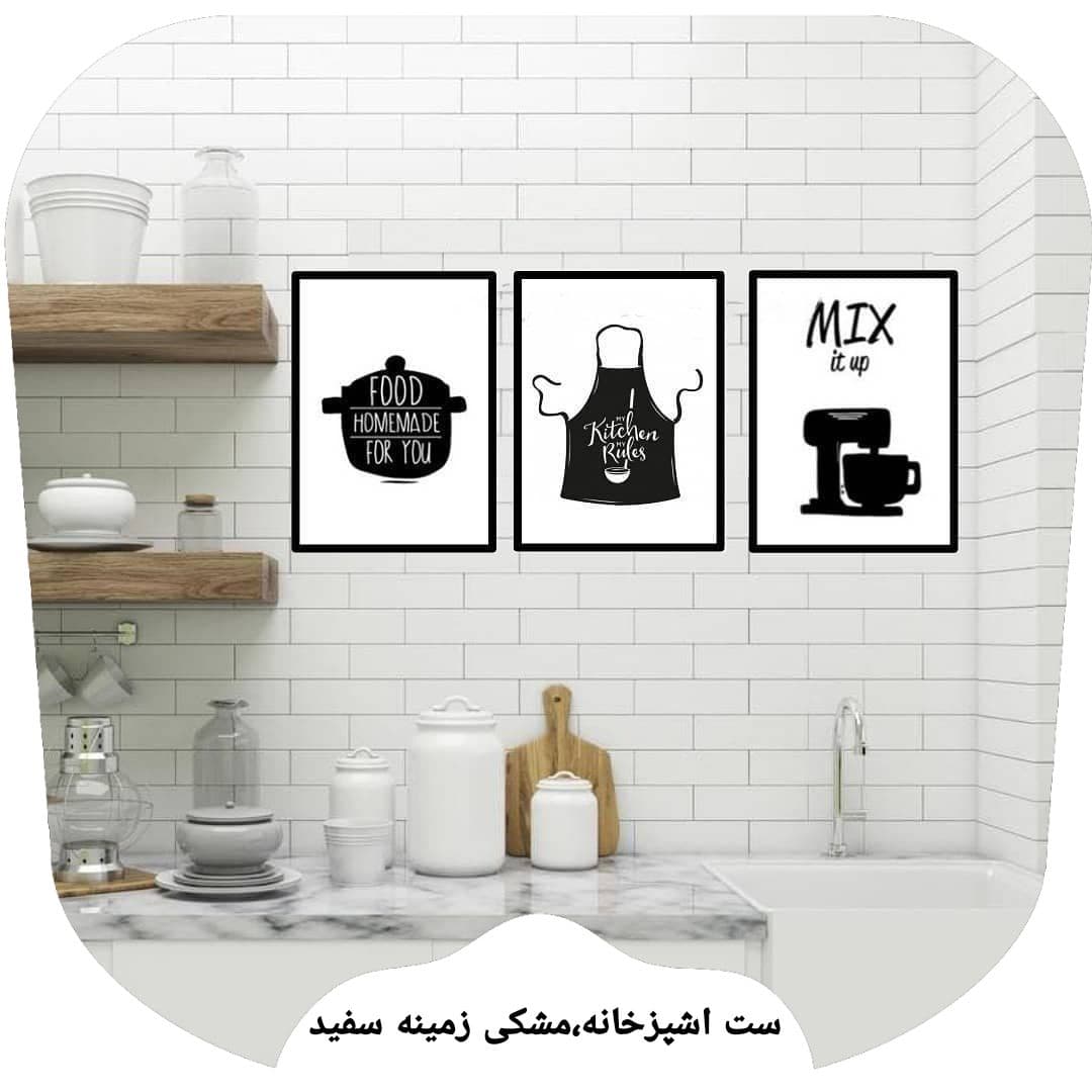 ست اشپزخانه مشکی سفید