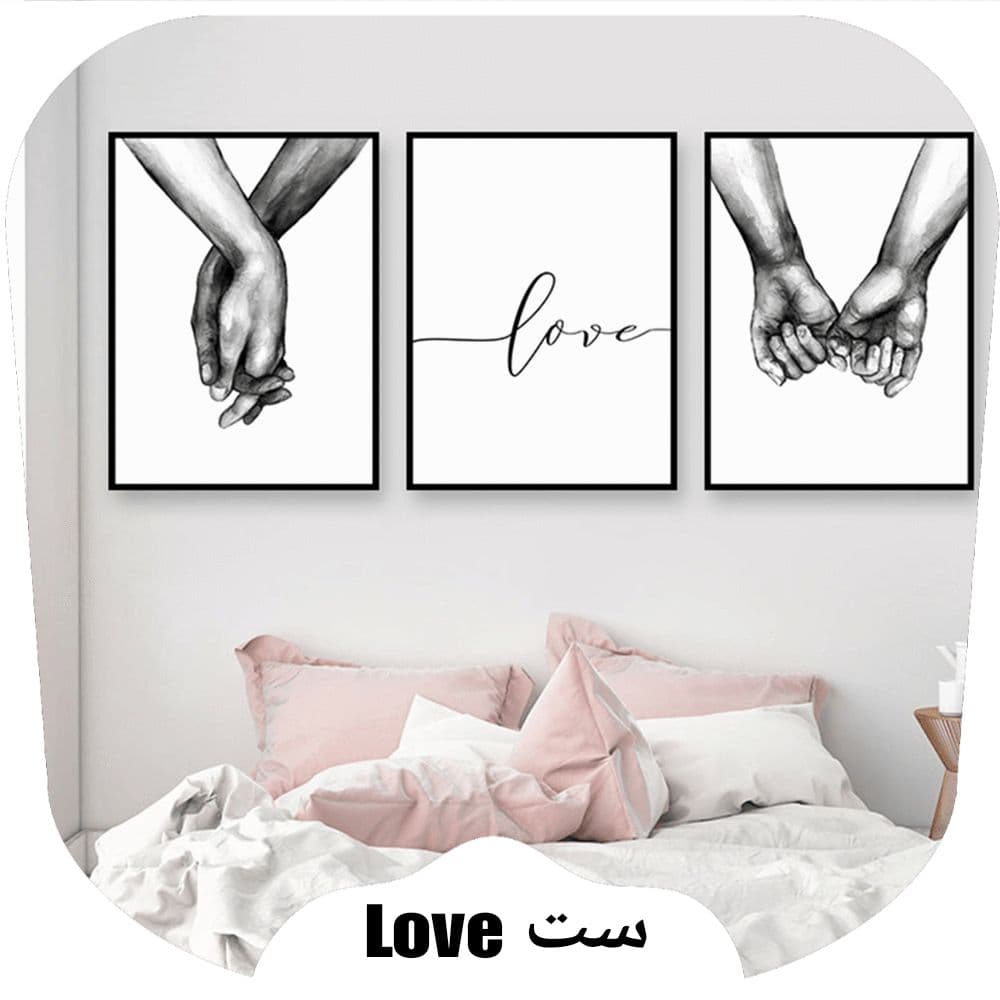 ست love