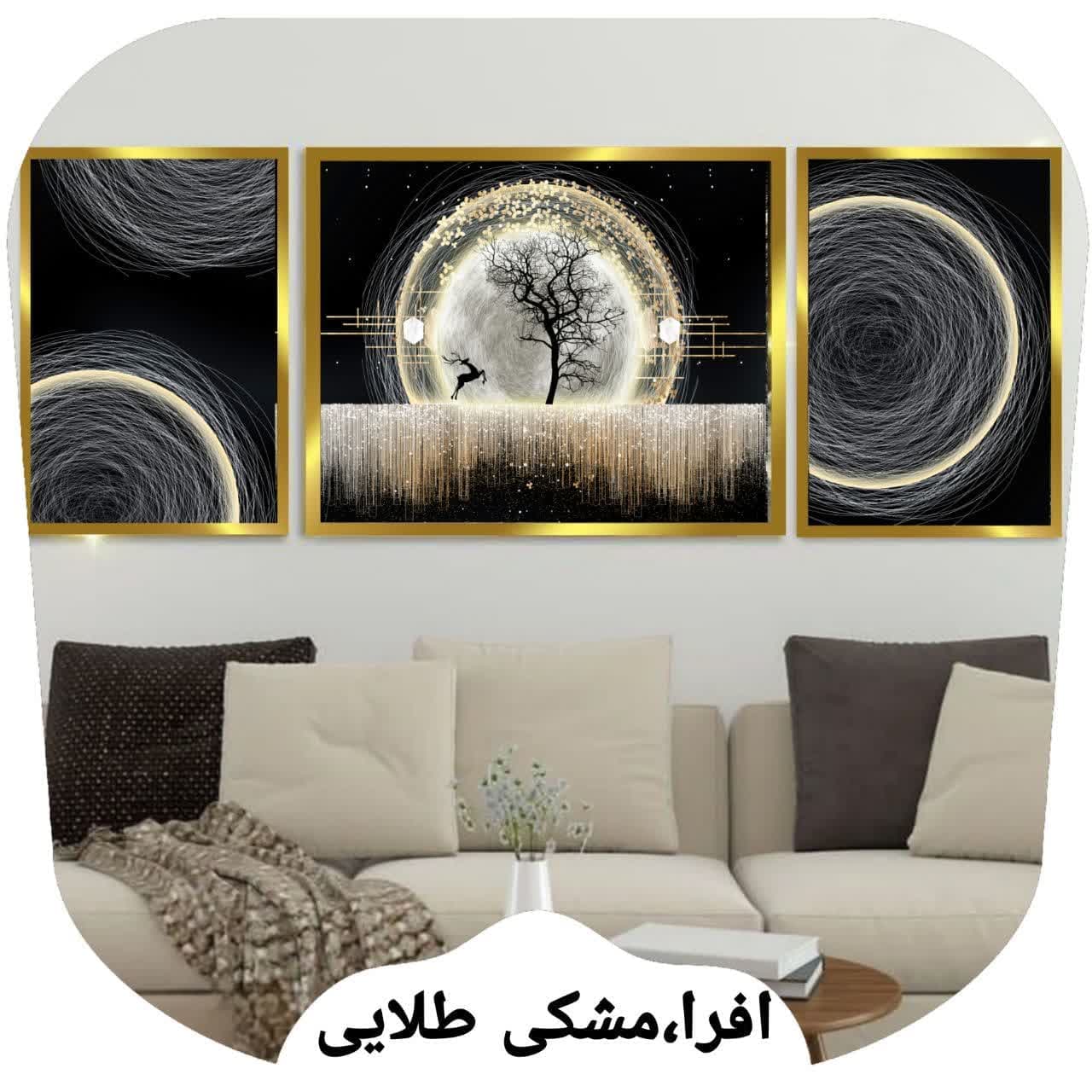 ست افرا طلایی-مشکی