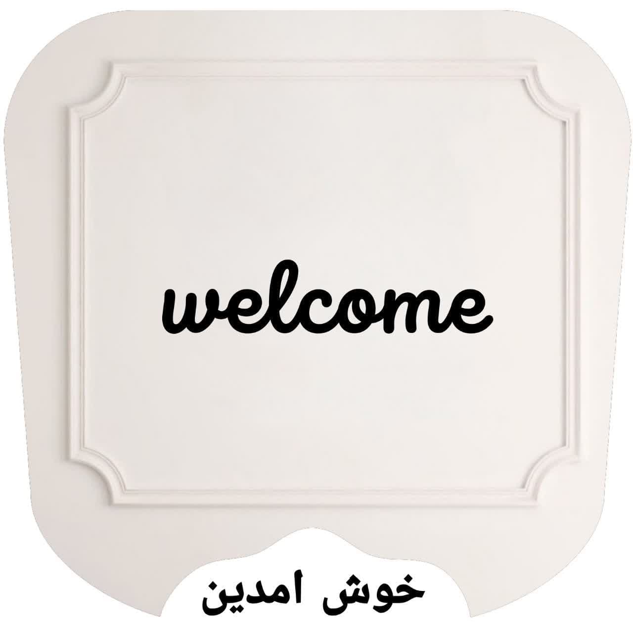 حروف دکوراتیو welcome