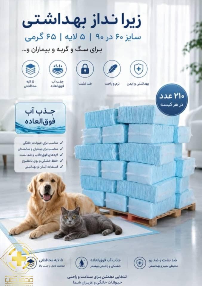 پد زیرانداز بهداشتی ۶۰*۹۰ فله (بسته ۲۱۰ عددی) — تصویر ۲