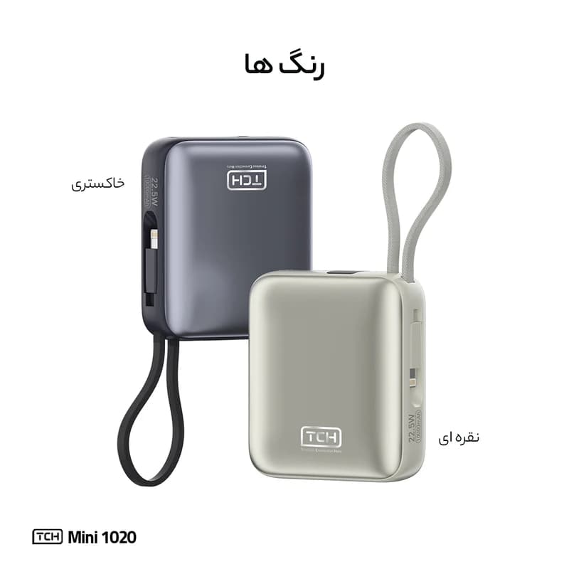 پاوربانک تی سی اچ مدل Mini 1020 ظرفیت 10000 میلی آمپر — تصویر ۳