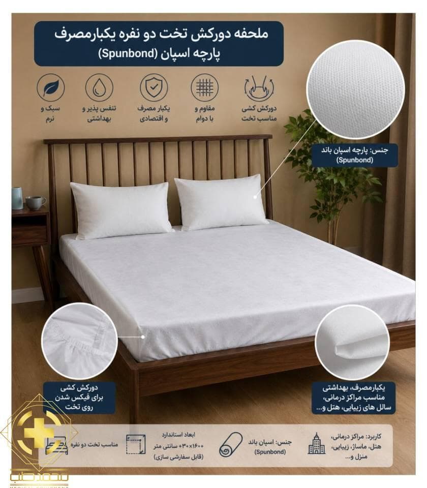 ملحفه کشدار روتختی دونفره به همراه دو عدد رو بالشتی گرماژ 25
