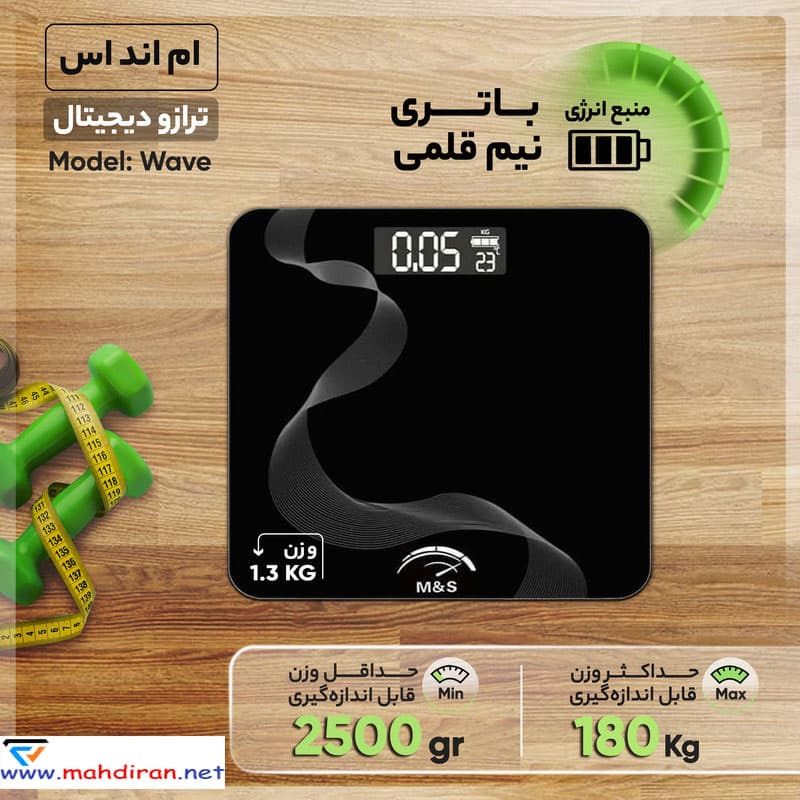 ترازو دیجیتال وزن کشی M&S مدل مشکی ساده — تصویر ۲