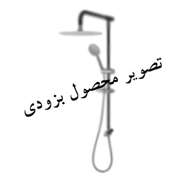 علم دوش یونیورست راسان مدل آوینا مشکی