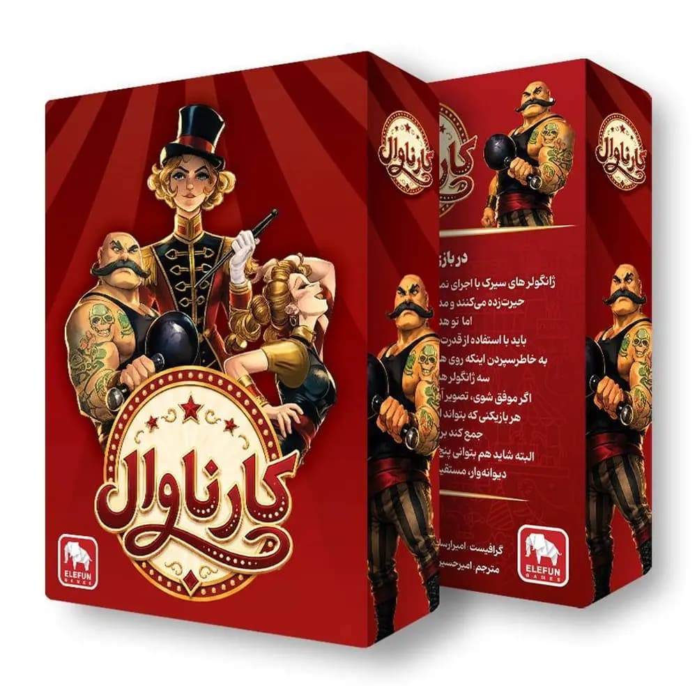 بازی کارناوال (FLIP CIRCUS) — تصویر ۲