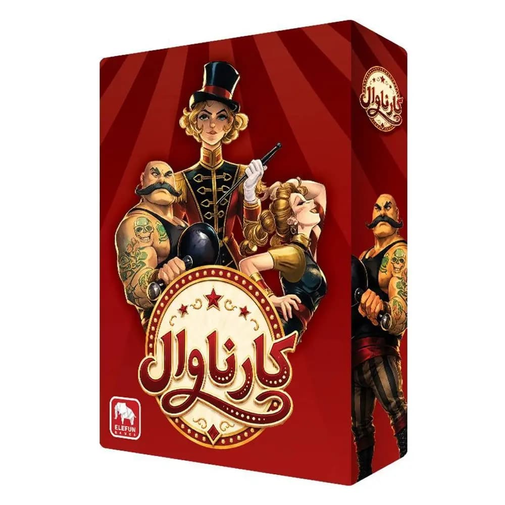 بازی کارناوال (FLIP CIRCUS)
