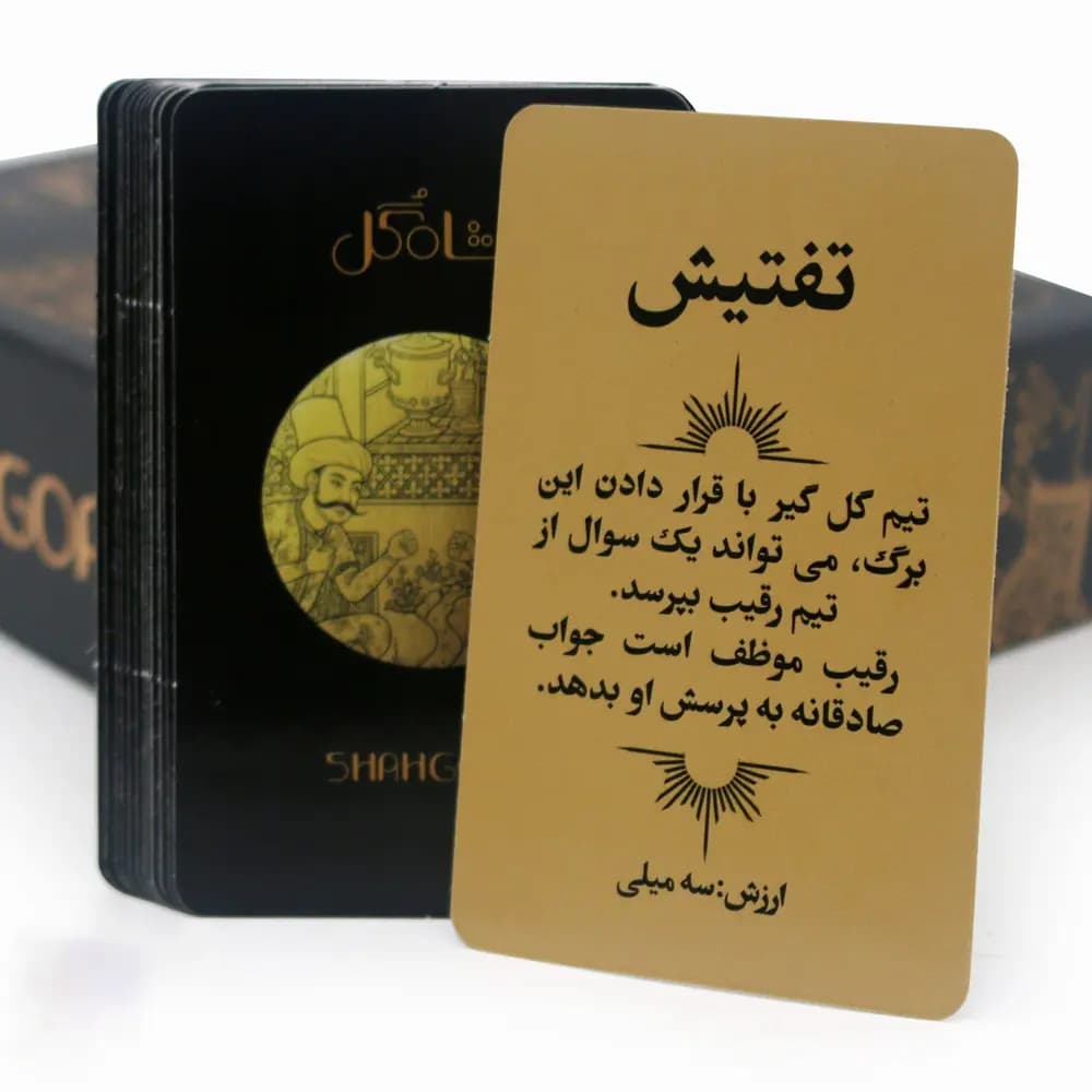 بازی فکری شاه‌گل — تصویر ۲
