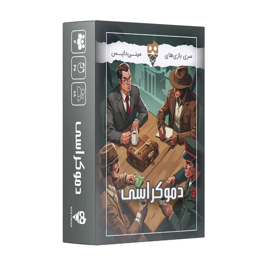 بازی فکری دموکراسی (Interceptor) — تصویر ۴