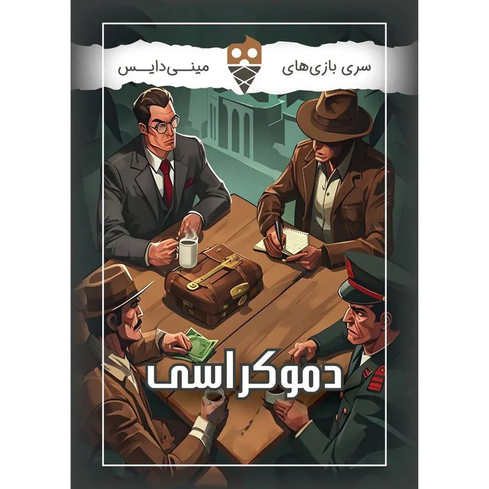 بازی فکری دموکراسی (Interceptor) — تصویر ۲