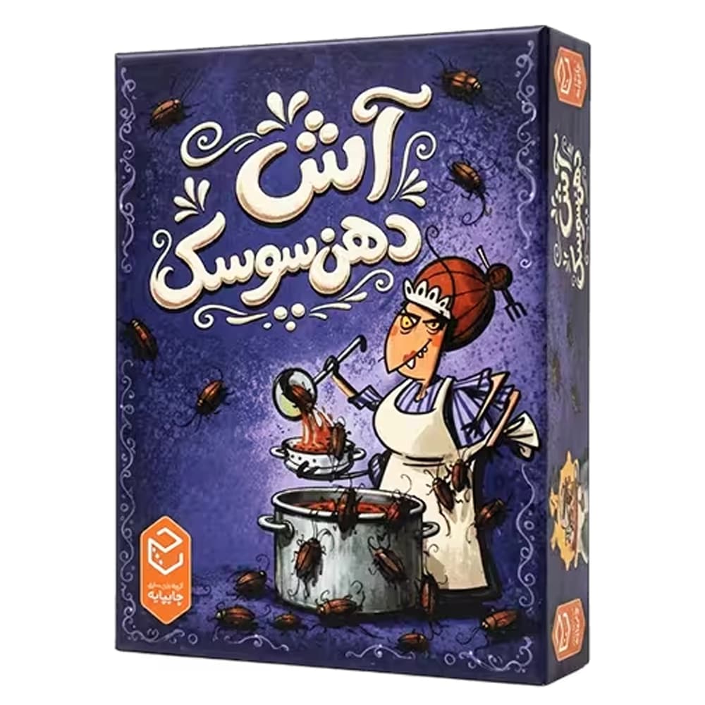 بازی کارتی آش دهن سوسک (Kakerlakensuppe)