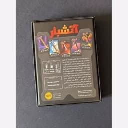 بازی آتشبار — تصویر ۶