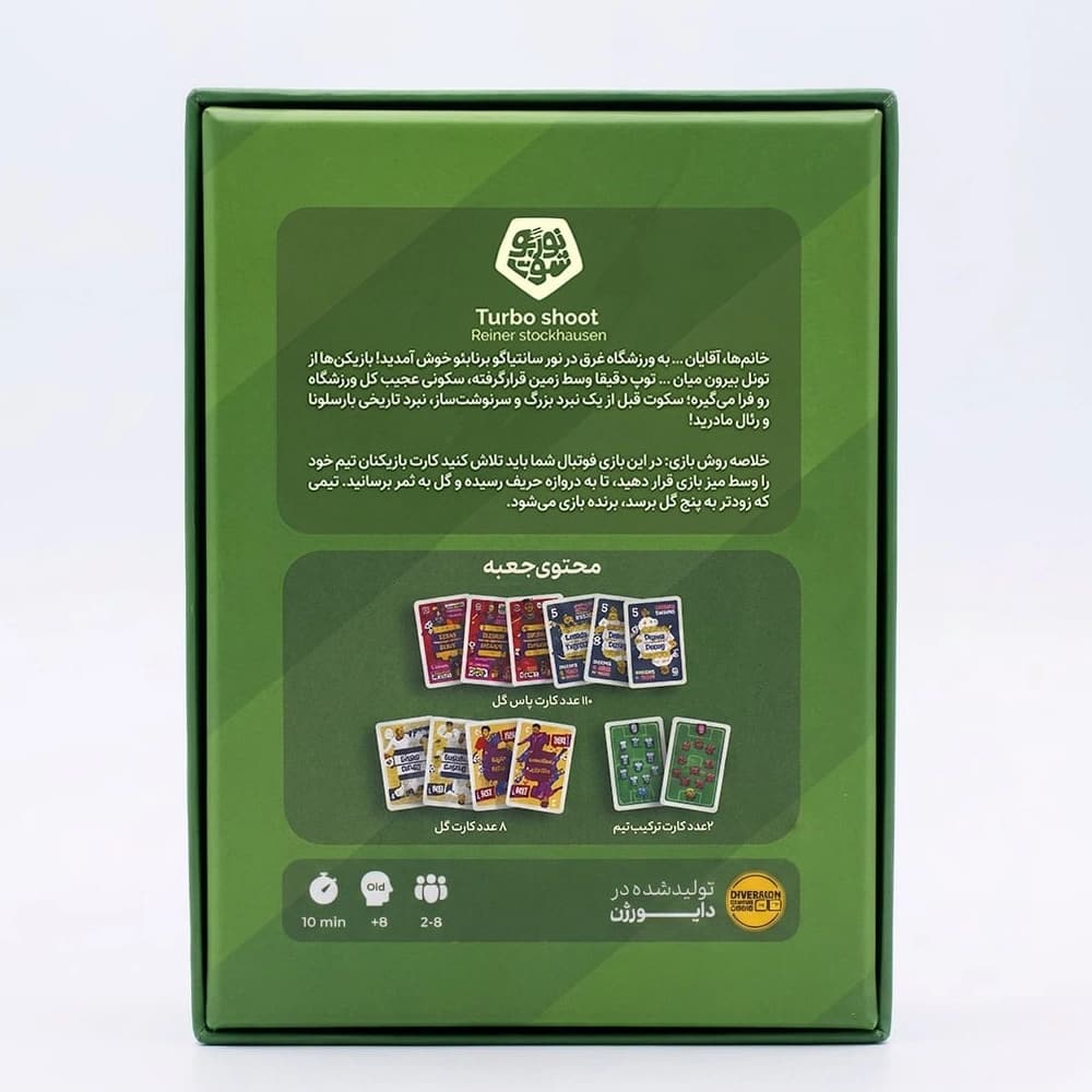 بازی توربو شوت (Crazy Kick) — تصویر ۴